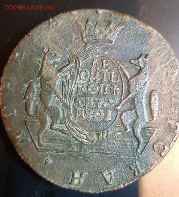 10 копеек 1781 км - 12 (2)