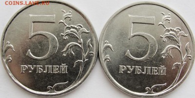 5 рублей 2017ммд 5.312 редкая 4шт.доставка включена до 2.04. - 5р.17м.рев.2.