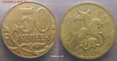 РФ. Нечастые современные 50 коп. 2008М шт. 4.3Г - 50 коп. 2008М шт. 4.3Г.JPG