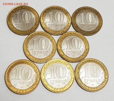 БИМ 2005г регионы и даты в коллекцию до 31.03.19 22-00 - 2005 3