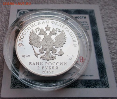 2 рубля  Эмиль Гилельс - IMG_2869 - копия.JPG