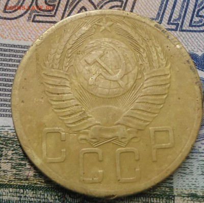 5 копеек 1953г. 4 узелка - DSC03763.JPG