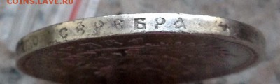 Рубль 1895 года до 4.04 до 22.00 - image