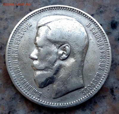 Рубль 1895 года до 4.04 до 22.00 - image