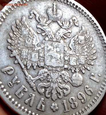 Рубль 1896 года А  Г до 4.04 до 22.00 - image