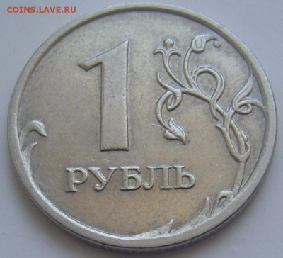 РЕДКИЙ 1 рубль 2009 ммд шт. Г до 30.3 22-00 - 1 2009 г реверс