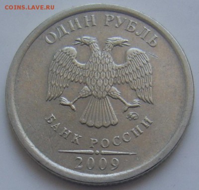 РЕДКИЙ 1 рубль 2009 ммд шт. Г до 30.3 22-00 - 1 2009 г
