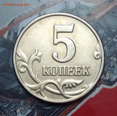 5 коп 2003м двойная м до 1.04.19 - PHOTO_20190329_054624