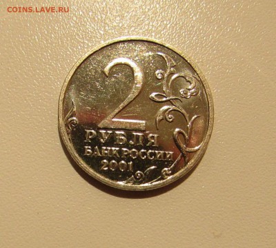 2 РУБЛЯ ГАГАРИН БЕЗ ДВОРА В БЛЕСКЕ ! до 4.04.19 22.00 - 1.JPG
