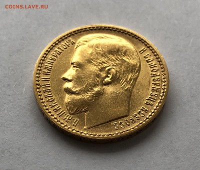 15 рублей 1897 года. Оценка - E6100402-B10C-47D0-AF47-590CFC140B96
