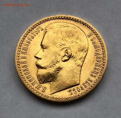15 рублей 1897 года. Оценка - 01B9CF50-2FA5-4666-A70E-C8C1D775D08D