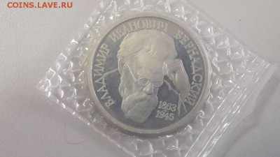 1р 1993г Вернадский пруф запайка, до 04.04 - О Вернадский-1