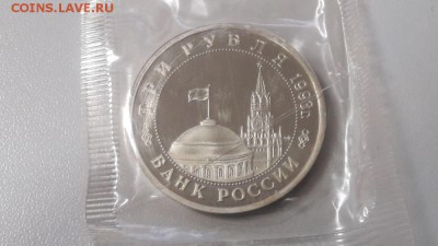 3р 1993г Киев пруф запайка, 04.04 - О Киев-2