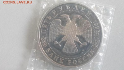 5р 1993г Троице-Сергиева лавра пруф запайка, до 04.04 - О Лавра-2