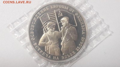 3р 1995г Эльба пруф запайка, до 04.04 - О Эльба-1