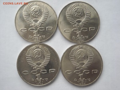 Юбилейные рубли СССР 1984-90г.г.8шт. до03.04.19г.22:00мск - DSCN0490.JPG