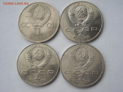 Юбилейные рубли СССР 1984-90г.г.8шт. до03.04.19г.22:00мск - DSCN0393.JPG