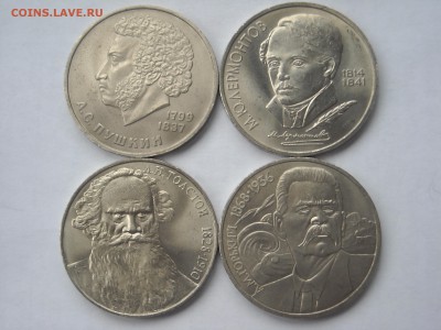 Юбилейные рубли СССР 1984-90г.г.8шт. до03.04.19г.22:00мск - DSCN0360.JPG