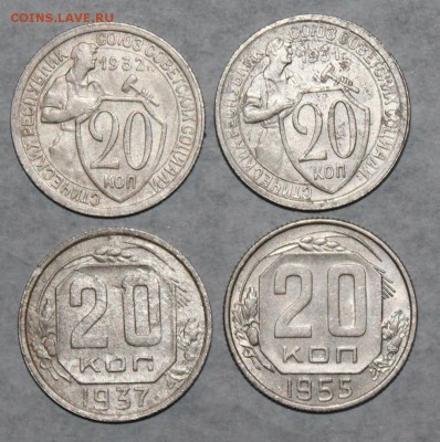 20 коп 1931,32,37,55 год. До 31 03 19 в 22 00 по Мск - 35