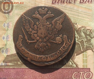 б, 5 копеек 1790 АМ. оценка - IMG_1279.JPG