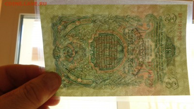 3 руб.1947г. аUNC - DSC01731.JPG