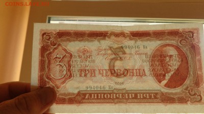 3 червонца 1937г.UNC - DSC01735.JPG
