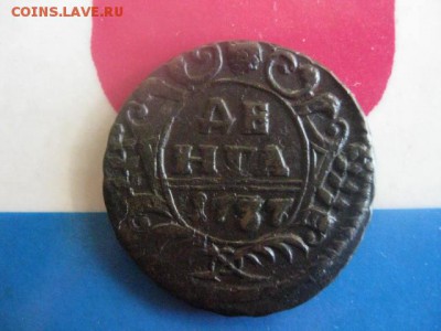 Деньга 1737г. В альбом. До 4.04.2019г. - 001.JPG