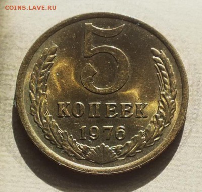 5 копеек 1976г UNC. - 4.04.19г - DSCF8930.JPG