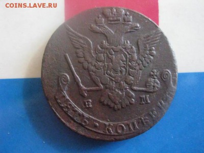 5 копеек 1778 ЕМ. В альбом. До 4.04.2019г. - 015.JPG