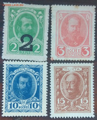 Марки-деньги царской России 1915-1917 годов - IMG_20190329_115124