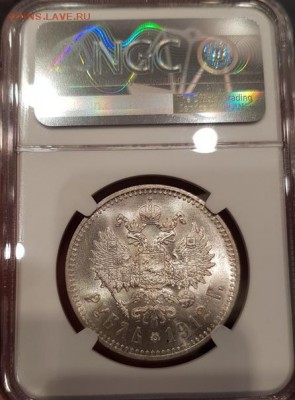 1 рубль 1912 ЭБ. На оценку - 6F7F073A-2B75-45BE-A924-ECD9D014C999