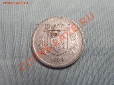 УКРАИНА 1 копийка 1992г.КОРОТКИЙ  до 16.06.11 в 22-00 - MEMO0006.JPG