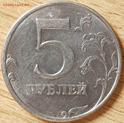 5 руб 1998 ммд - 20190329_111716-min