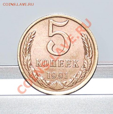 20 копеек 1991 года бб - оценка - DSC_1030