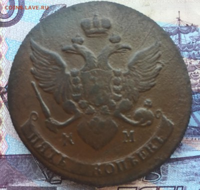 5 копеек 1790 года КМ - IMG_6511.JPG