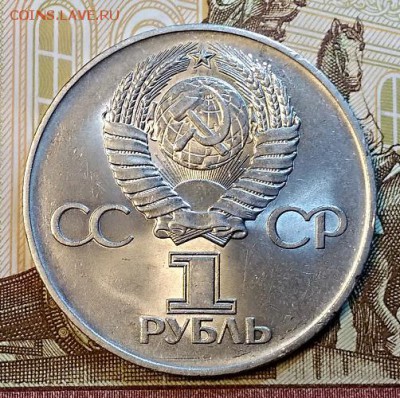 Рубли 20 лет Победы и  30 лет Победы. Оценка состояния. - 018