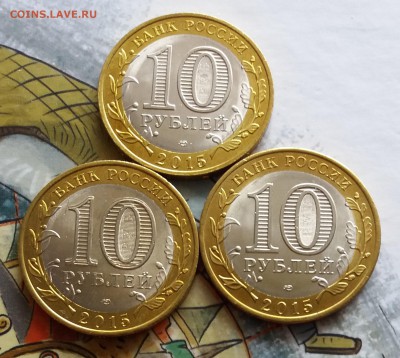 10руб.70 лет Победы (3 шт)2015г.UNC-ФИКС-до 04.04.19 22.00 - 20190329_144315