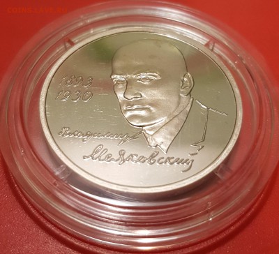 Маяковский proof в капсуле до 04.04.19 в 22.22 - 20190326_224943
