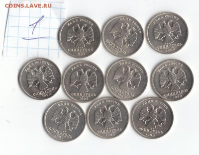 1 руб.Пушкин 1999 спмд 10 шт №1 до 31 марта 22-00 - IMG_0006