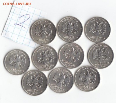 1 руб.Пушкин 1999 спмд 10 шт №2 до 31 марта 22-00 - IMG_0009