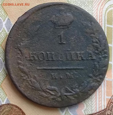 1 коп 1821 им яв, до 01.04. - 20190329_135945