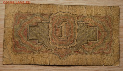 1 рубль 1934, СССР, 3.04.19 (22.00) - DSC_2408.JPG