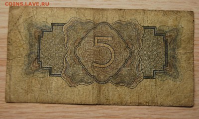 5 рублей 1934, СССР, 3.04.19 (22.00) - DSC_2410.JPG