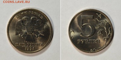 5 рублей 1998м (ОТЛИЧНАЯ)  до 30.03 в 22.30 - DSC_0601 (1)