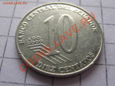 Эквадор 10 сентаво 2000  Окончание: 21.06 в 23:00 мск - IMG_1666.JPG