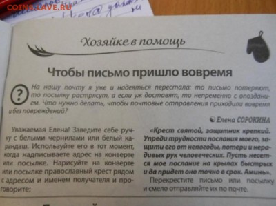 Неужели что-то меняется на почте России? - 2C48CFA2-557A-4D74-931F-E02163389CFC