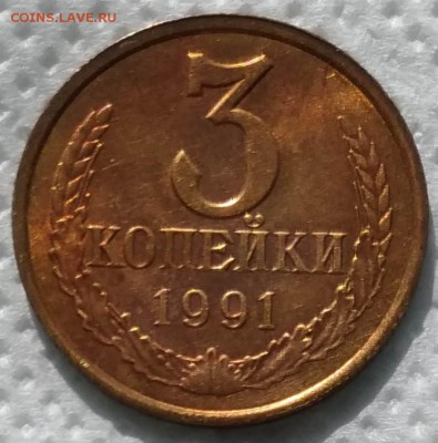3 копейки 1970 UNC с бонусом до 03.04 - P_20190329_140524_vHDR_Auto