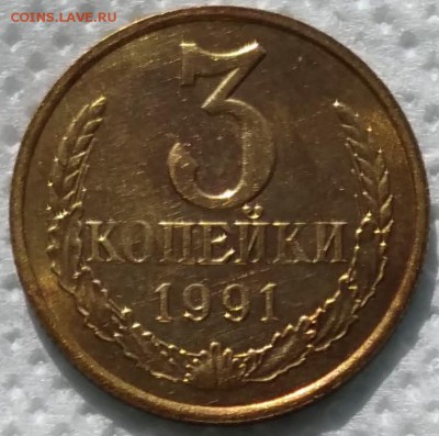 3 копейки 1970 UNC с бонусом до 03.04 - P_20190329_140510_vHDR_Auto