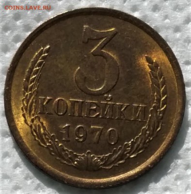 3 копейки 1970 UNC с бонусом до 03.04 - P_20190329_140450_vHDR_Auto