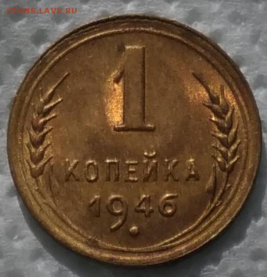 1 копейка 1946 UNC до 03.04 - P_20190329_140808_vHDR_Auto